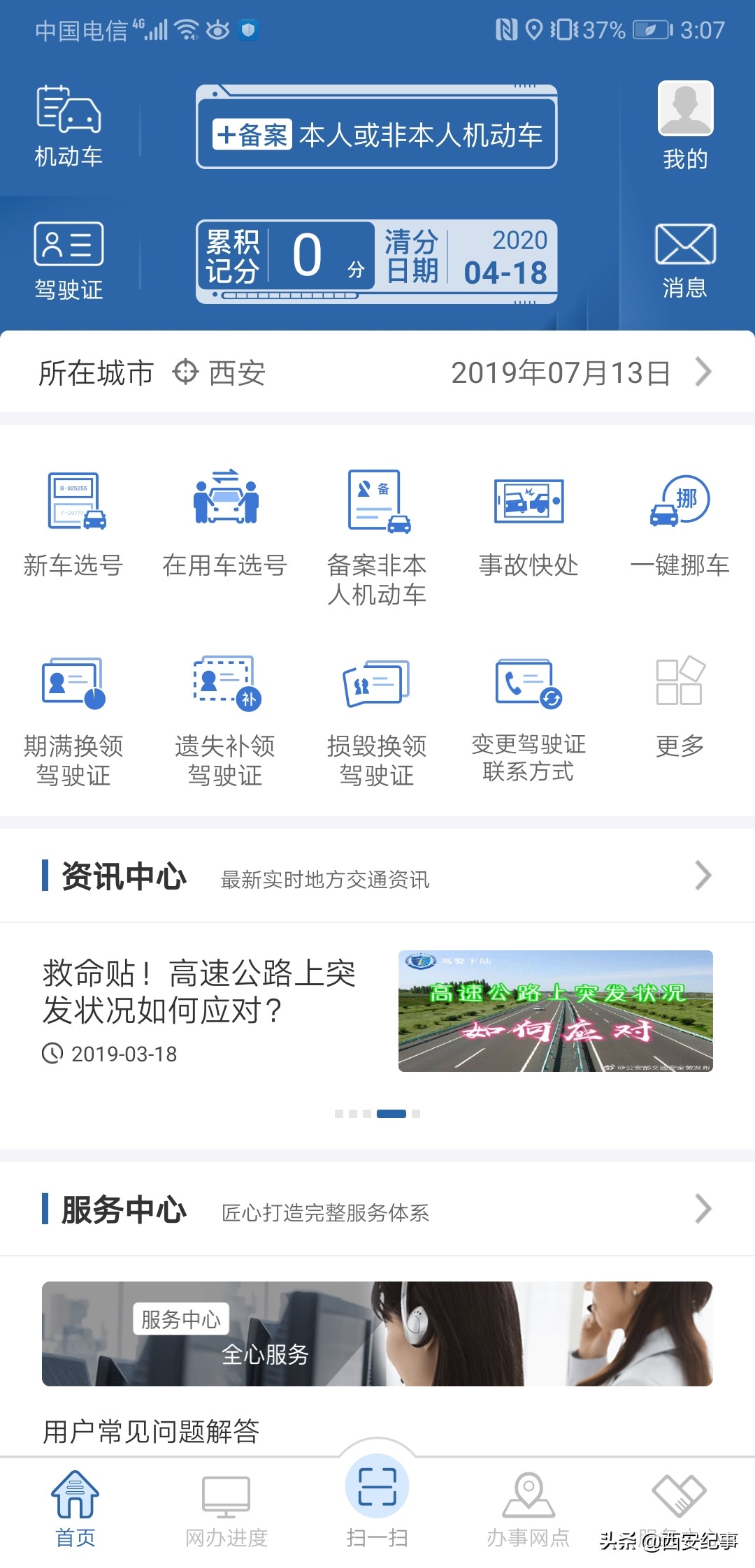 有违章行驶证遗失了该如何补办,行驶证驾照丢失如何补办