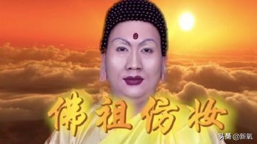 美妆博主跟毛戈平学化妆,逆天化妆术欧美妆毛戈平