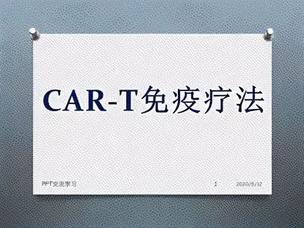 nk细胞回输副作用,carnk细胞疗法临床试验招募