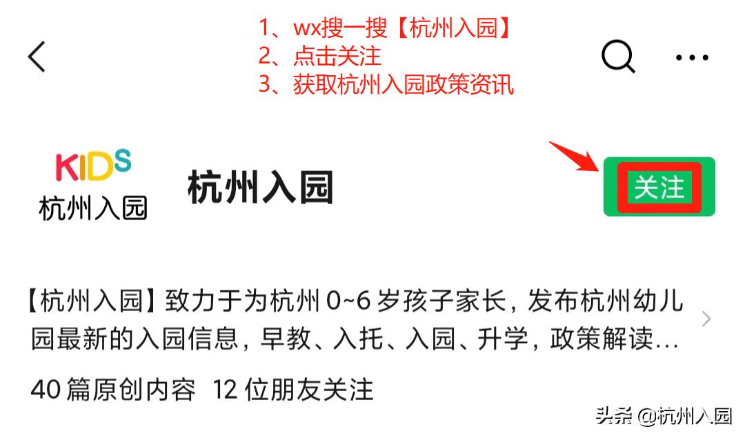 加大对普惠性民办幼儿园扶持,杭州普惠性幼儿园政府补贴多少