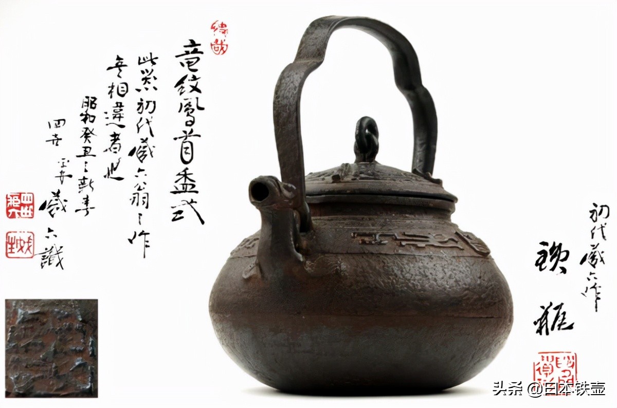 日本名古屋铁壶堂口,京都铁壶有哪些特征