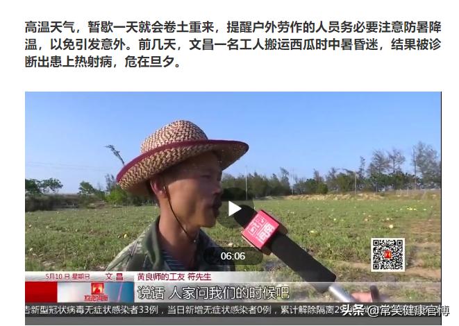 夏天容易中暑是免疫力降落吗,夏天高温中暑怎么解决