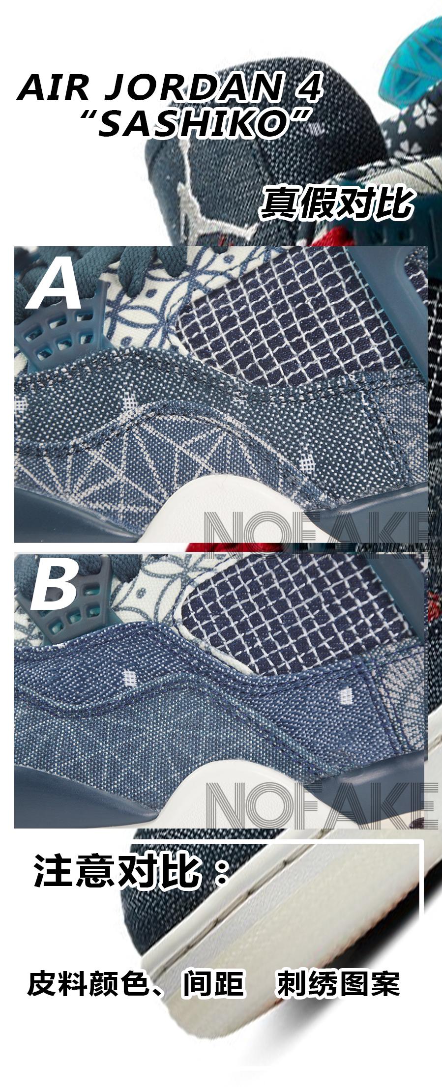 如何区别airjordan4冰蓝款的真假,airjordan4刺子绣穿搭