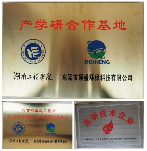 不怕污水流，就怕水流污，顶盛环保强势展现专业污水净化实力！
