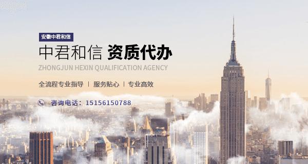 资质代办公司费用必看,资质代办费用高吗