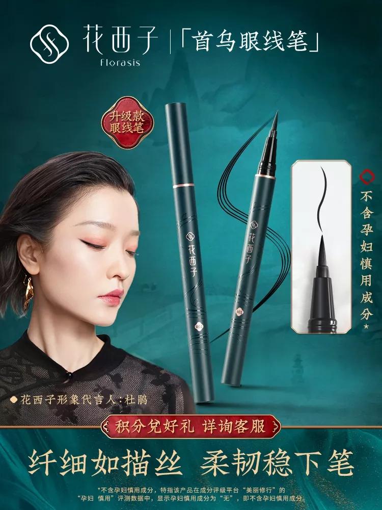 花西子全套彩妆测评怎么测的,国货彩妆花西子的崛起