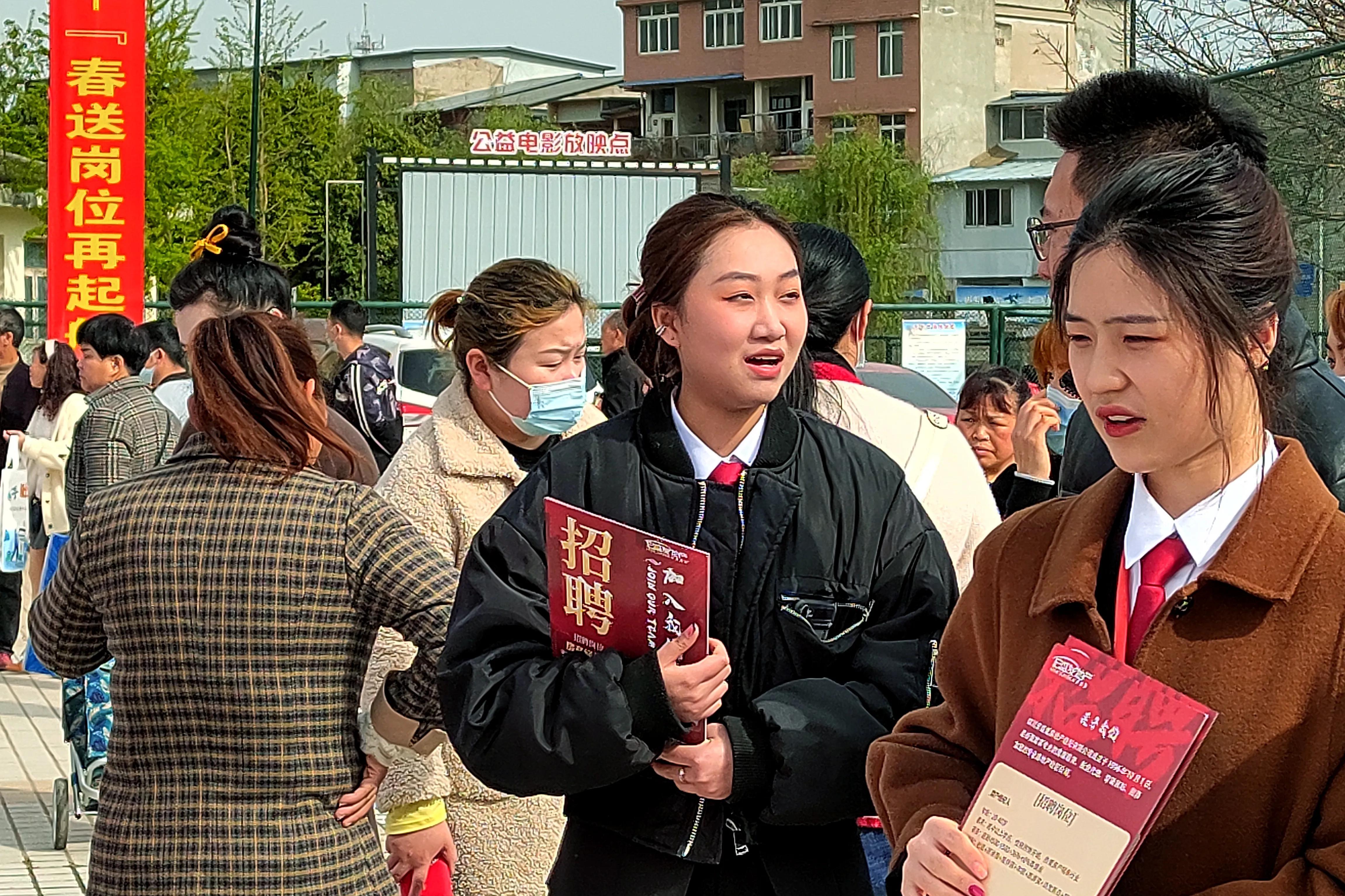 春风行动促就业方案,成都2024春风行动时间表