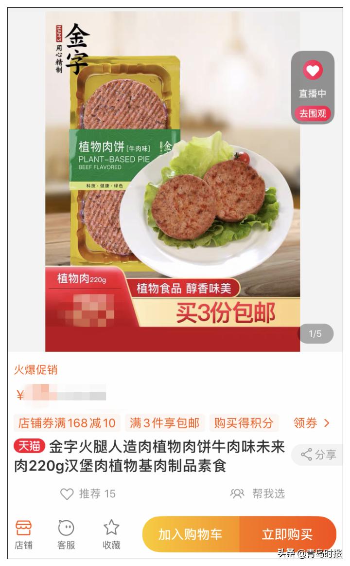 肯德基推出人造肉,肯德基黄金脆皮鸡为什么那么多汁