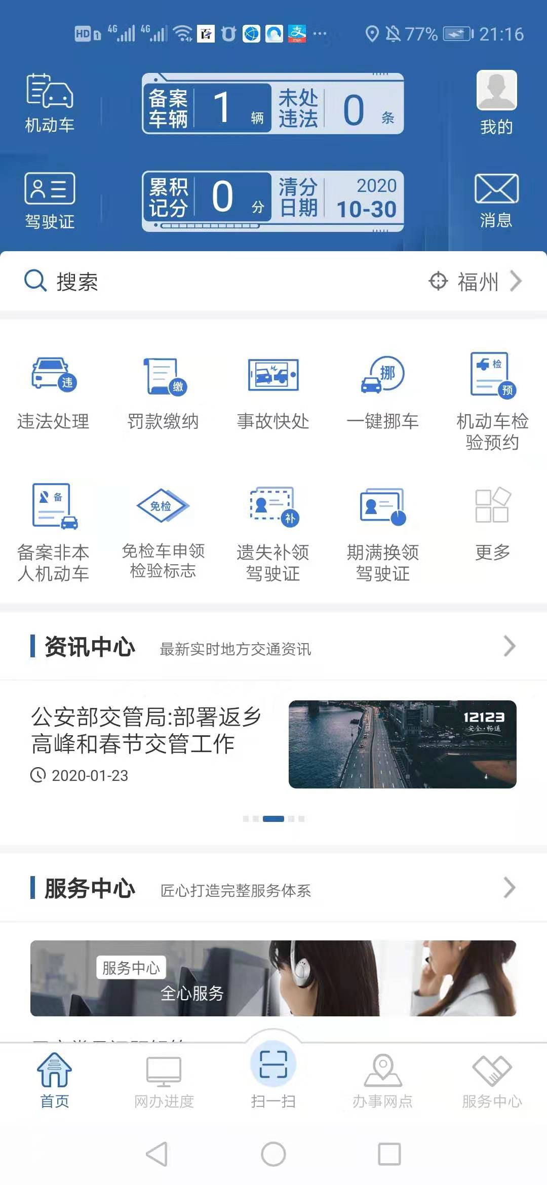 开车违章怎么判断是本地还是外地,开车违章怎么判断谁开的车