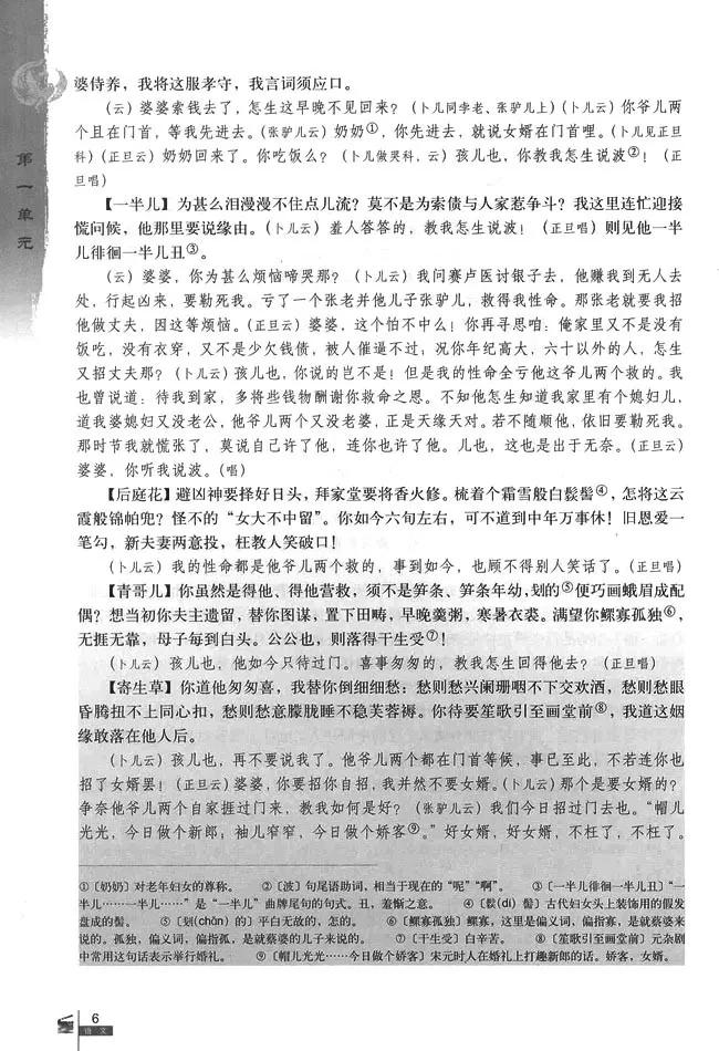 高中语文必修四必背古诗词,高中语文必修四目录