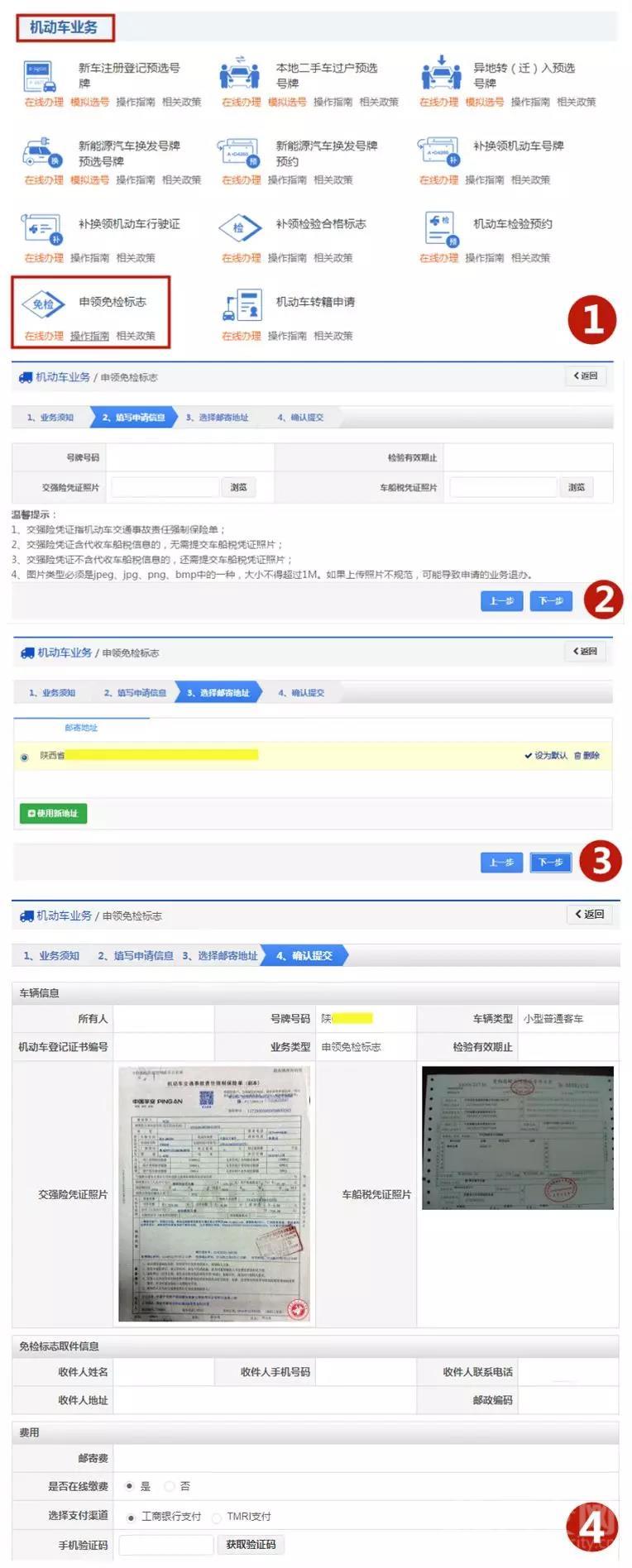 逾期未检验的车辆,逾期审车还能从网上办理吗