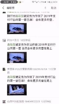 随行付鑫联盟最新政策介绍,随行付鑫联盟2020