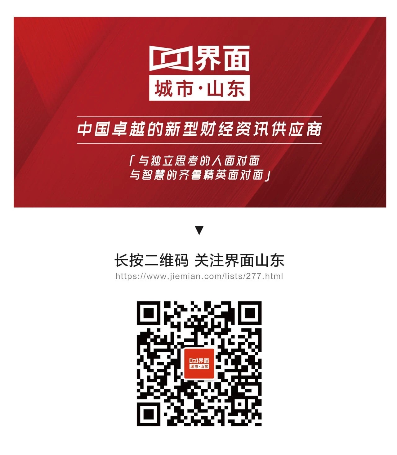 华润山东布局,华润置地华东大区布局