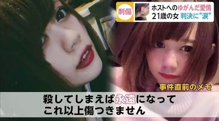 21岁女子*身卖**赚钱最终杀人，竟是为了帮“男友”冲上事迹榜首