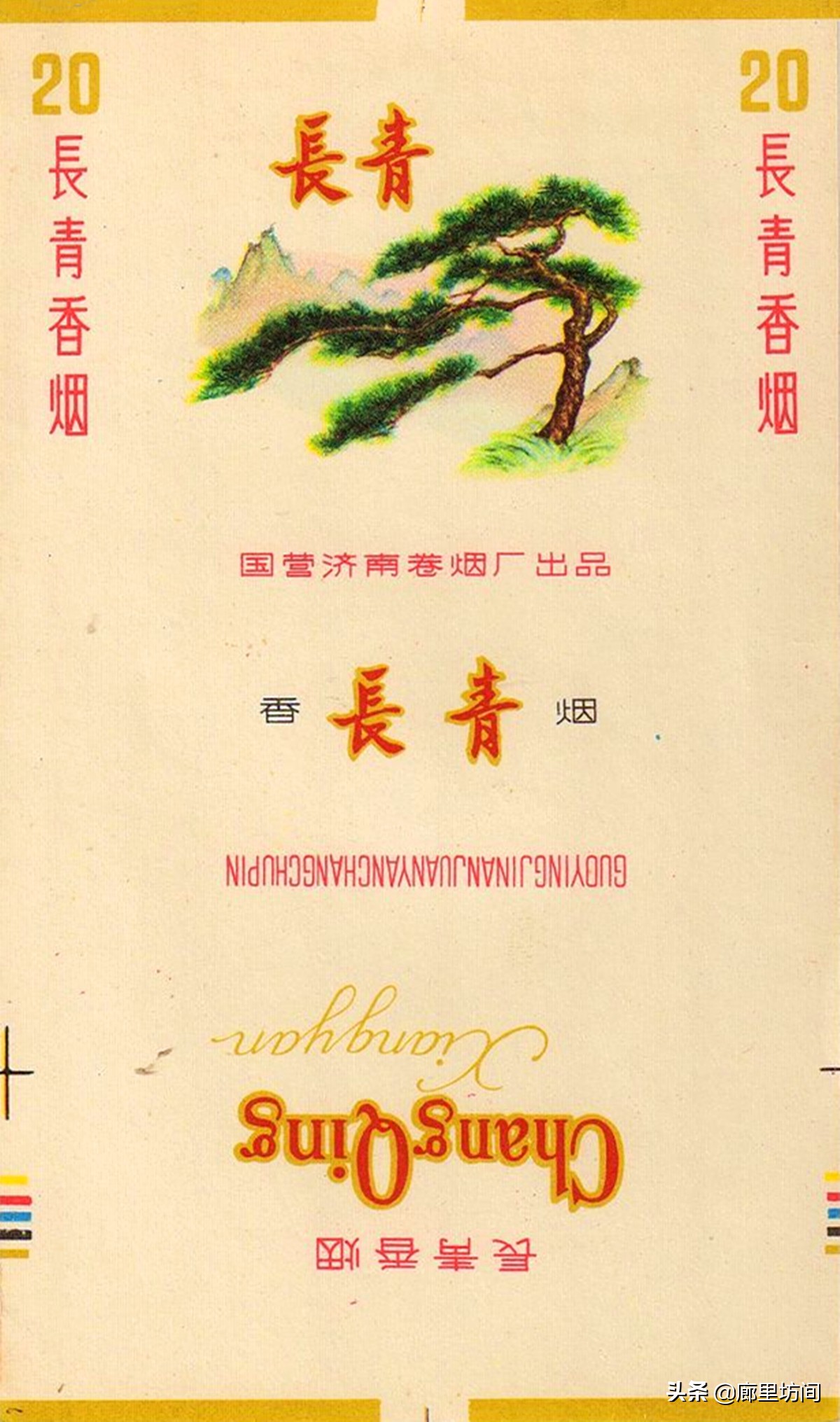 老香烟情怀,老香烟烟标湖南