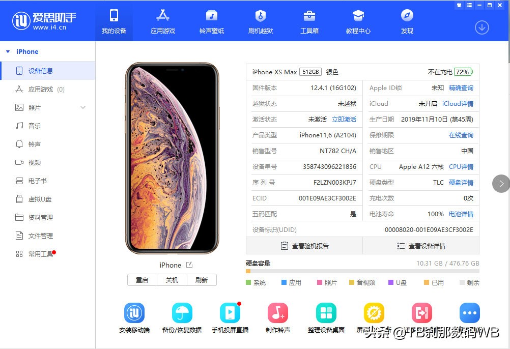 苹果iPhone全新机-小白验证方法4+1汇总-刹那数码