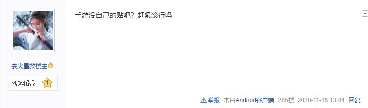 TX又搞骚操作，买广告买到对手贴吧，只为引起玩家矛盾
