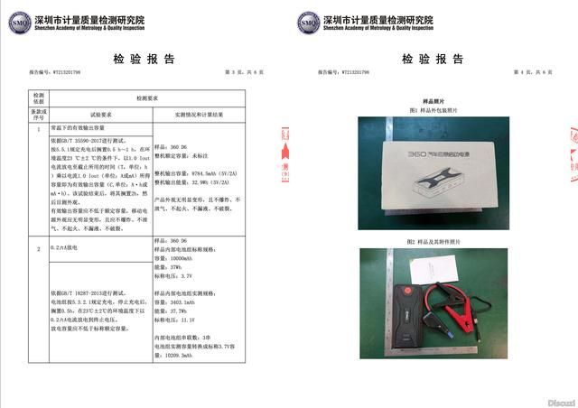 汽车应急启动电源建议哪种,汽车应急启动电源关注事项有哪些