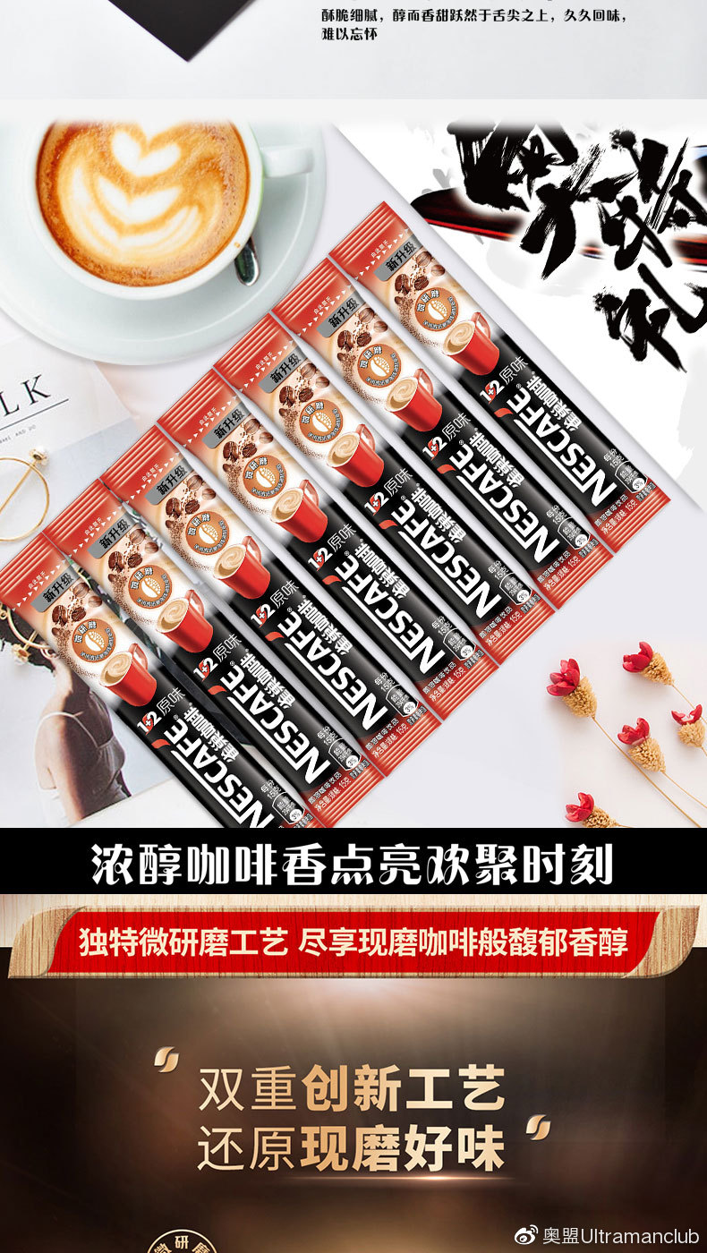 雀巢1加2原味咖啡成分,雀巢美式咖啡袋装