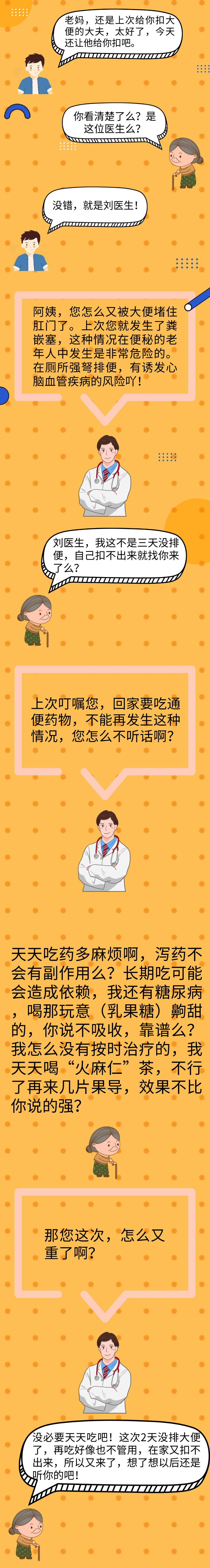 为什么便秘会导致疝气复发,为什么便秘会导致大便粘马桶