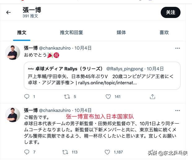 日本乒协选拔结果,日本乒协选拔中国队