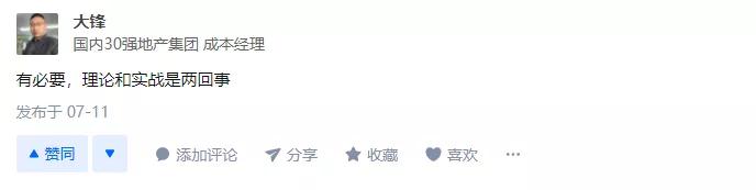 造价预算小白能学会吗,造价小白应该学什么