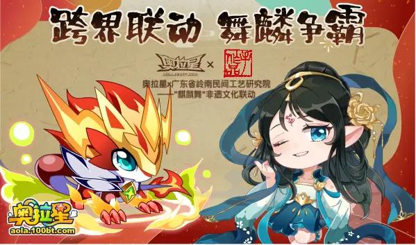 奥拉星最新预告在哪能查到,奥拉星10月15日更新内容