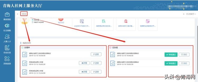 青海基层就业补贴网上办理步骤,四川省公共就业创业网上服务