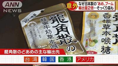 龙角散和京都念慈庵哪个好,龙角散与京都念慈庵谁好用