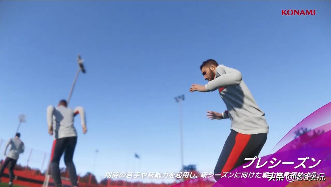 实况2021大师联赛中超,实况足球2020大师联赛玩法变化