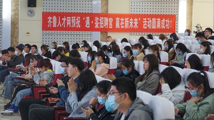 遇·鉴招聘官赢在新未来—山东中医药大学站圆满结束