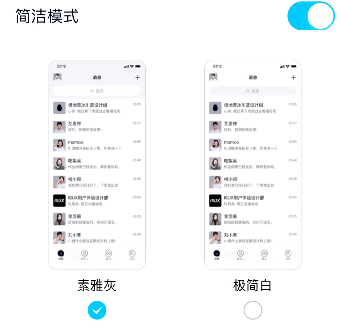 手机qq最新版本更新怎么操作,手机qq新功能聊天显示最新消息