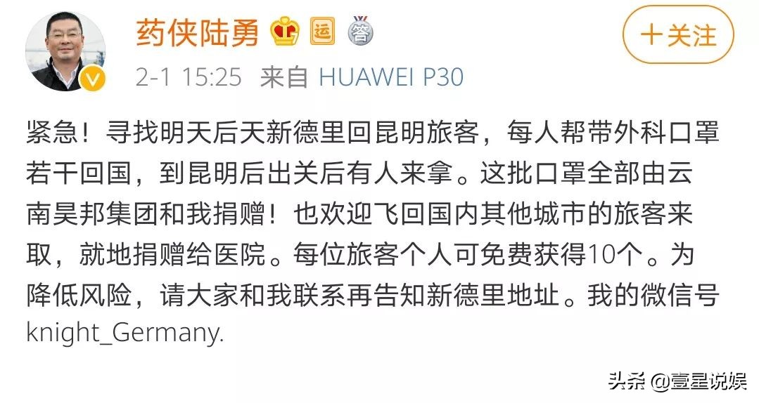 电影《我不是药神》中徐峥所扮演的“药神”原型陆勇最近现身了！