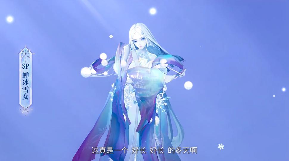 阴阳师sp雪女实战,阴阳师sp雪女姿度