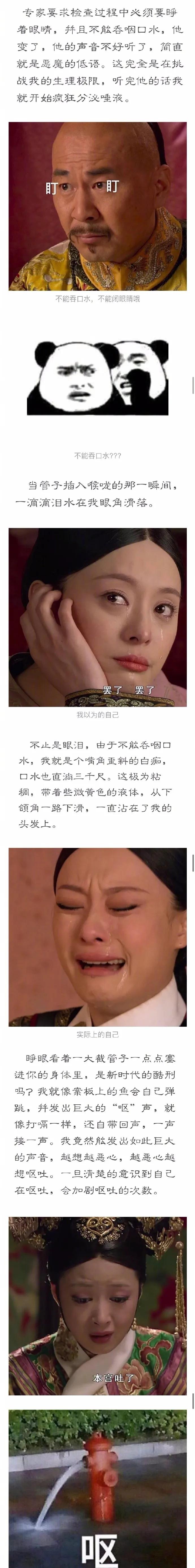 医生做肠胃镜全过程,顶级医院做胃镜