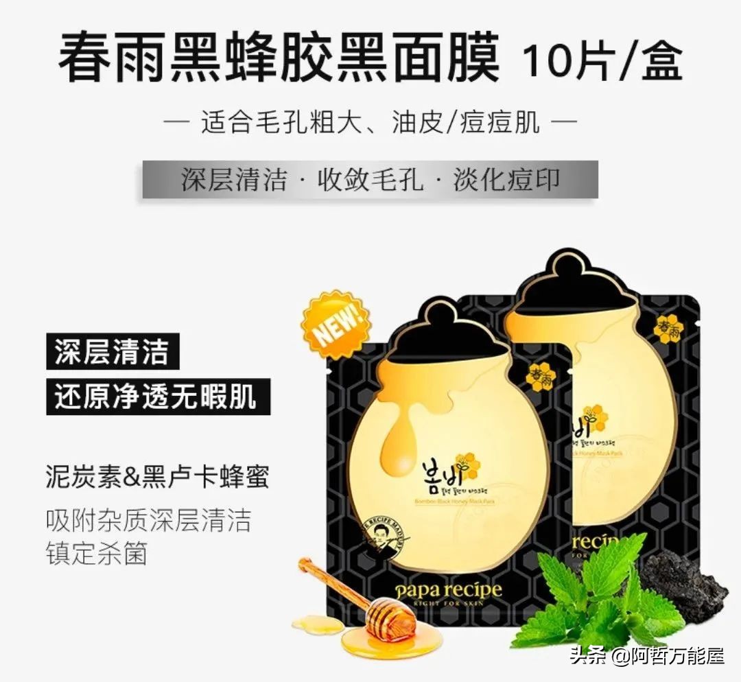 春雨面膜哪一款最好,春雨黄色面膜好还是御泥坊面膜好