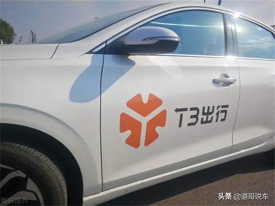 t3最新状况,t3出行舒适型