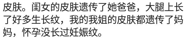 你们家有哪些隐性遗传？我妈身上就像没有汗毛一样，闺女就不一样