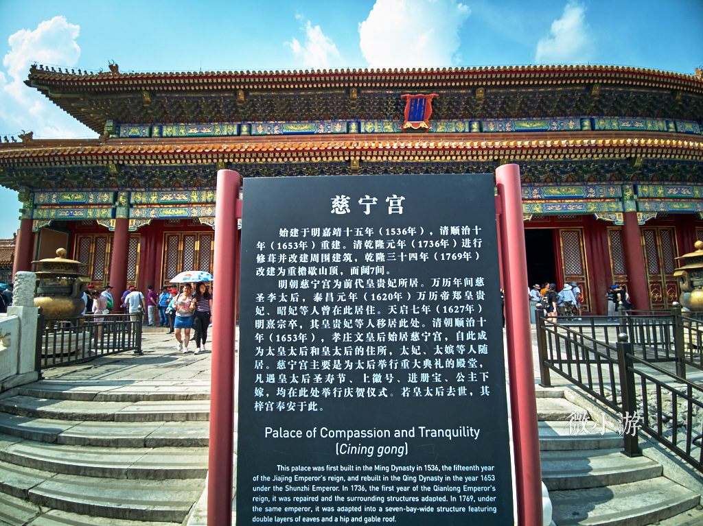 中国古代建筑博物馆亲子游,故宫紫禁城五宫