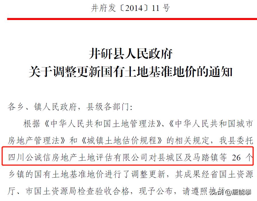 四川省乐山市井研县最新房价,乐山井研县二手房价