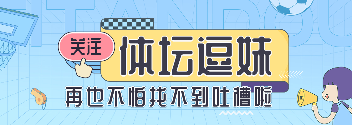 孙颖莎和伊藤美诚台下互动,孙颖莎对伊藤美诚撒娇