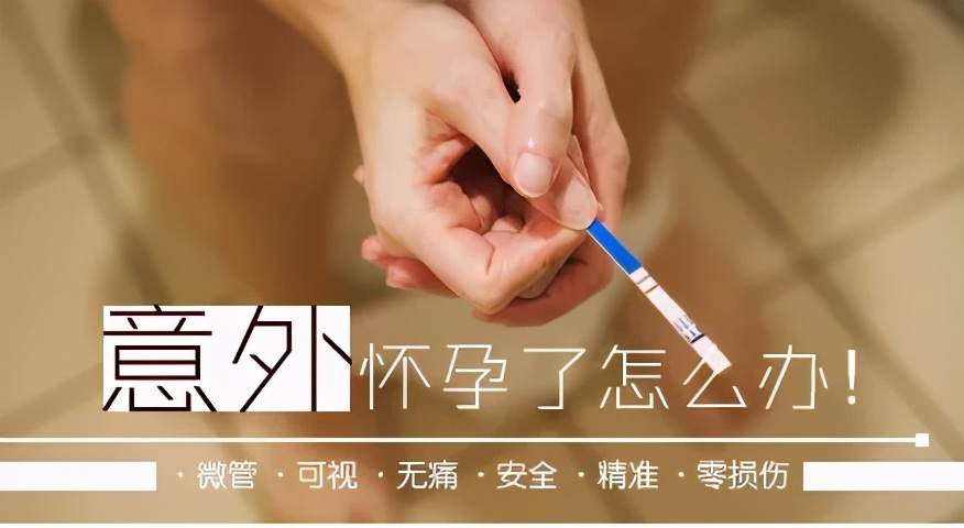 朝阳区人流医院哪家好,2号线人流医院哪家便宜