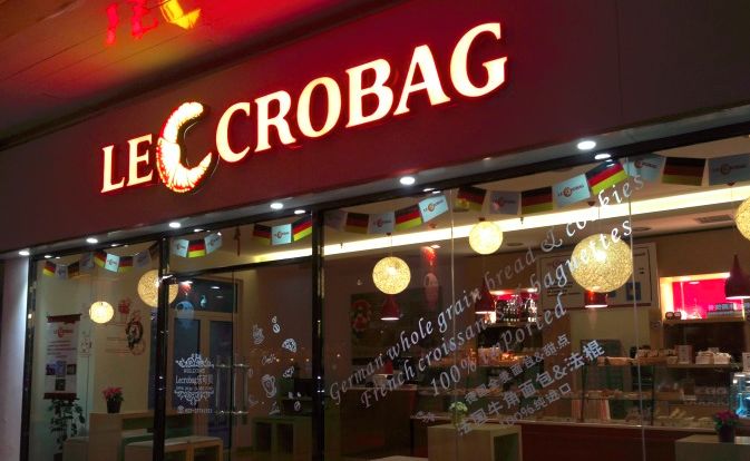 天津这8家店竟有“德国”脏脏包，配着德国酒最好吃不过了