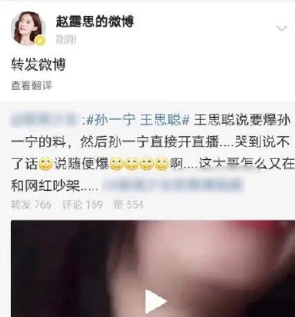 赵露思手滑事件总结,盘点赵露思的素质