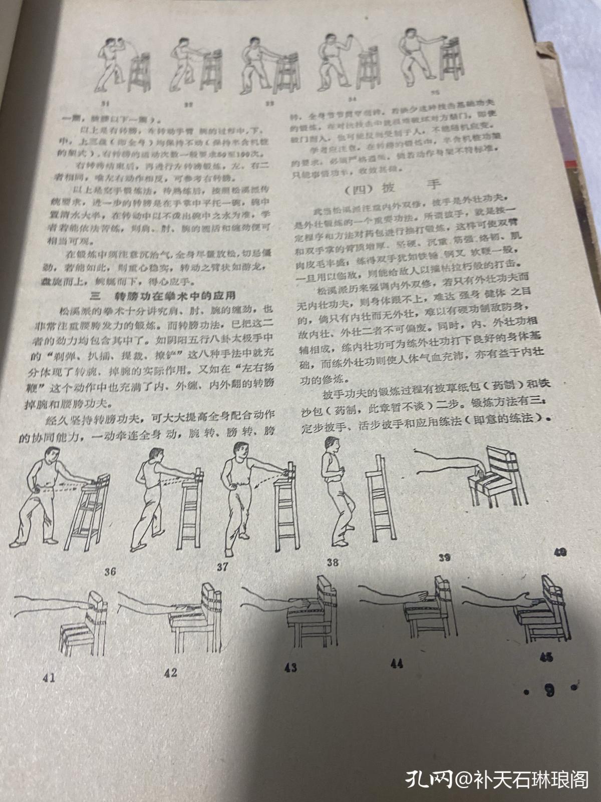 淘得几本武侠杂志，满满的时代感，唤起了年少时的武侠梦