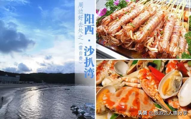 阳西咸水矿温泉旅游攻略,阳西咸水矿温泉自助游