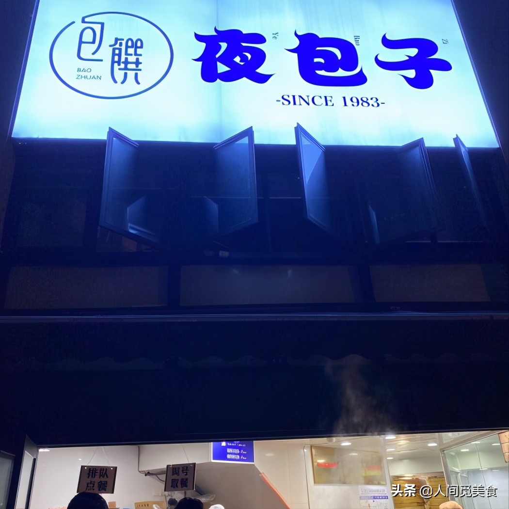 成都最奇怪的包子店，不卖白天晚8点才开门营业，9元一笼火了37年