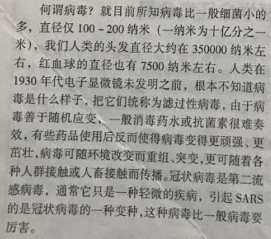 sars非典病毒,新冠肺炎与sars的流行比较