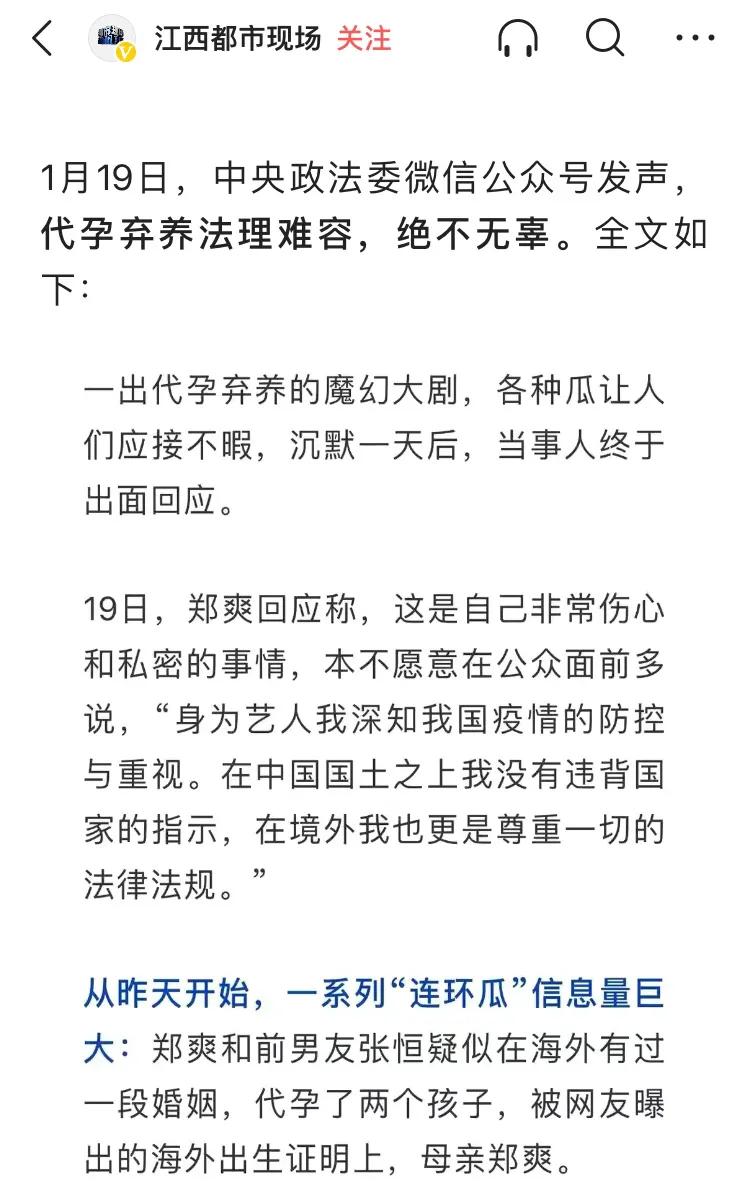 Prada等多个品牌官宣与郑爽解约：终止合作关系