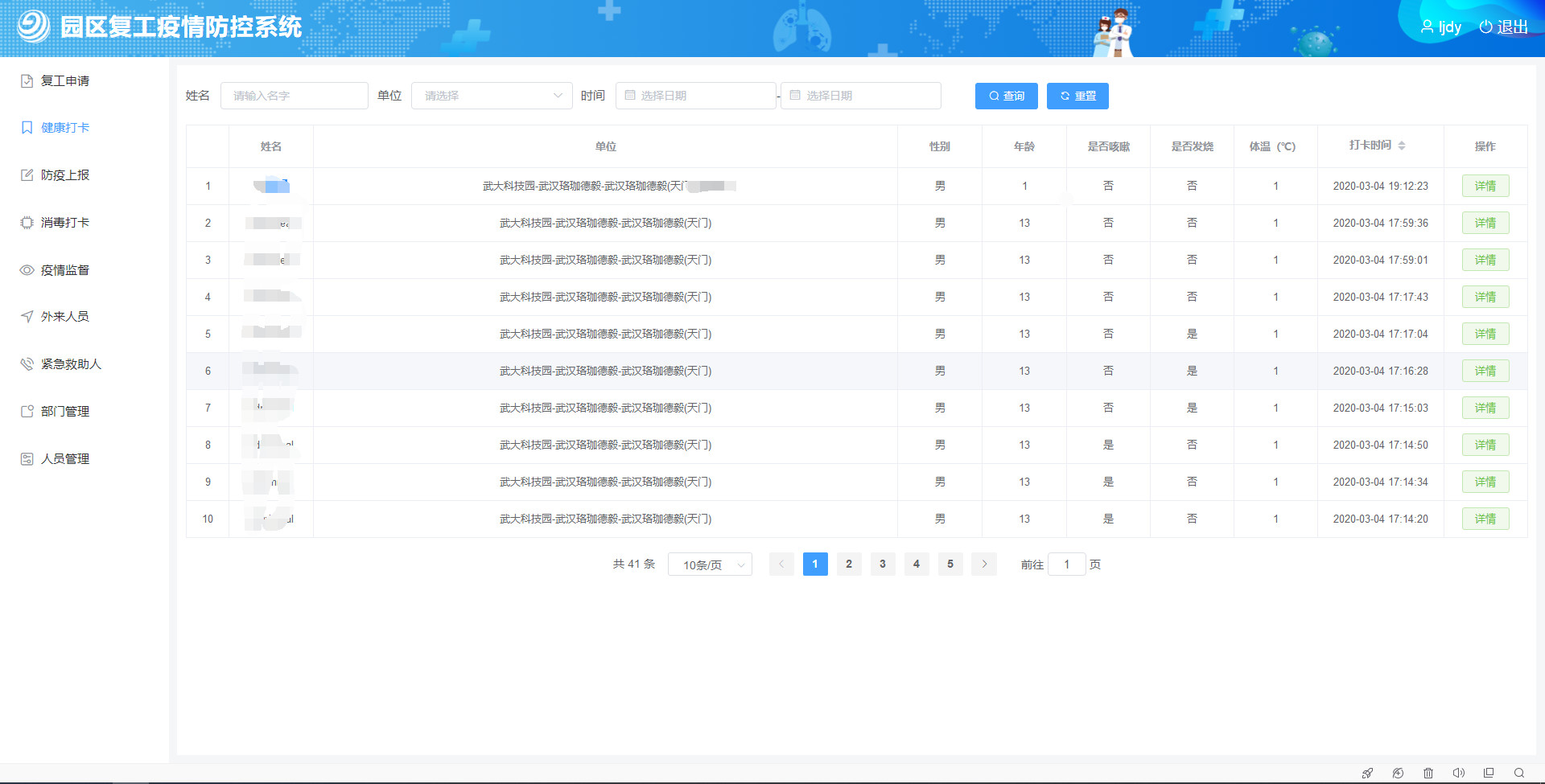 珞珈德毅科技股份有限公司,武汉珞珈德毅怎么样